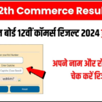 Rajasthan Board 12th Commerce Result 2024 Name Wise, Roll Number Wise